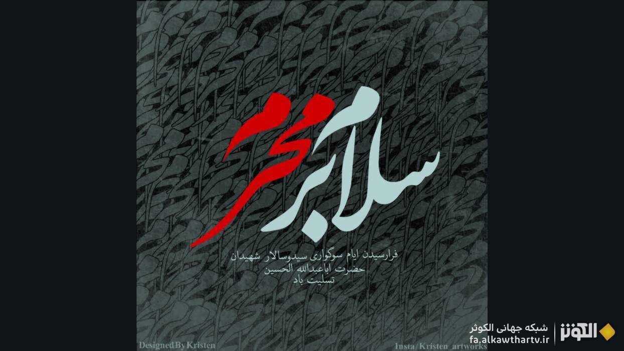 یک قصه بیش نیست، غم عشق و وین عجب/ کز هر زبان که می‌شنوم نامکرر است