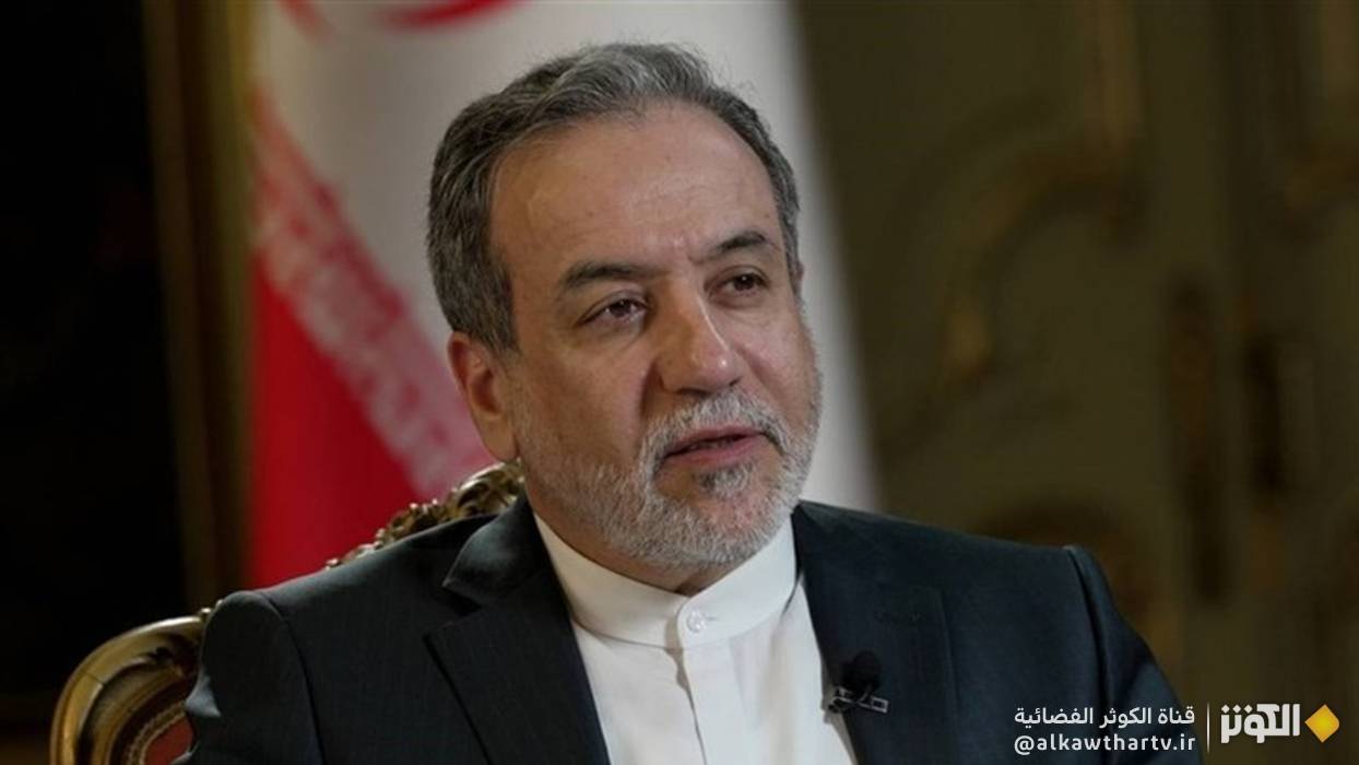  وزير الخارجية الإيراني يرد على تصريحات «غروسي» الأخيرة 