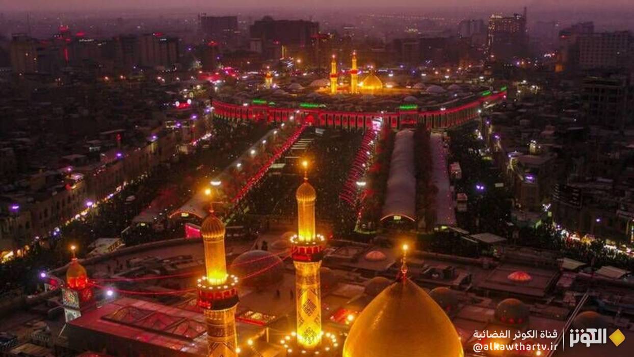 عالمية الثورة الحسينية