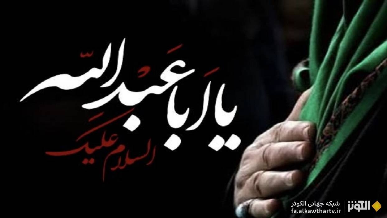 جلوه‌هاي متنوع عزاداري محرم در صحن قدس حرم رضوي با حضور اقوام استان يزد