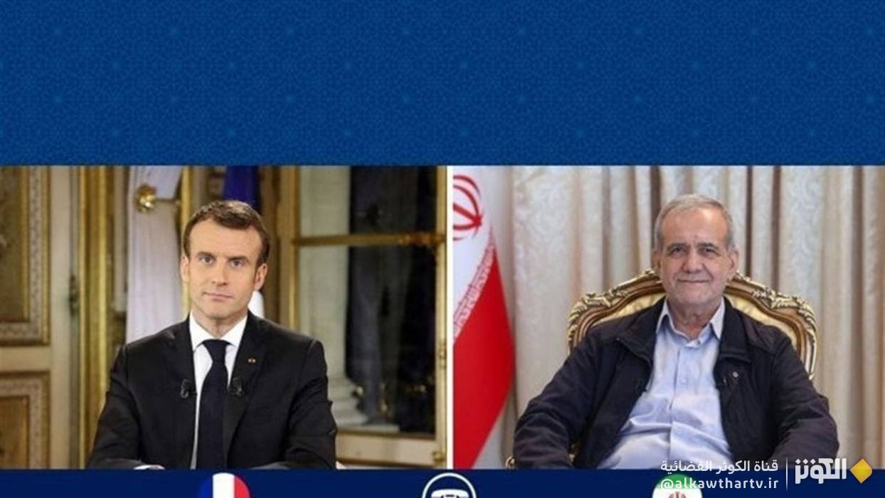  بزشكيان لماكرون: مدير الوكالة الدولية للطاقة الذرية لا يلتزم بالقوانين 