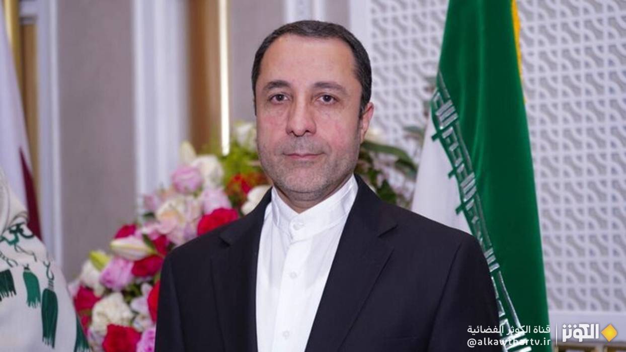 السفير الايراني: العلاقات بين ايران وقطر، نموذج يحتذى للتنسيق بشان التحديات الاقليمية