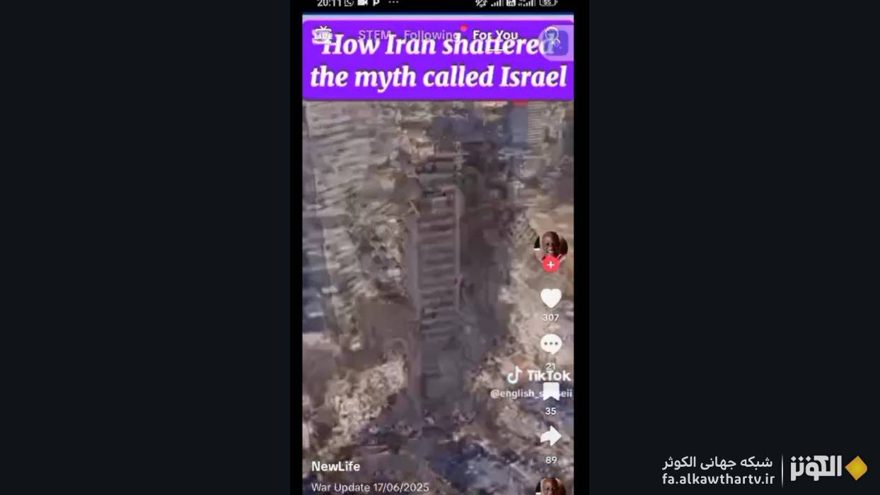 چگونه ايران اسطوره‌اي پوشالي به نام «اسرائيل» را در هم شكست؟