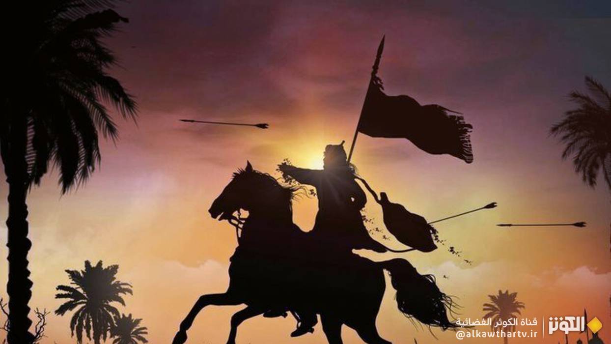  العباس .. سِفرُ الوفاء