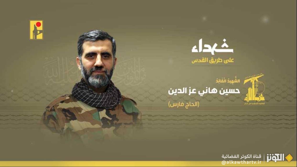 زوجة الشهيد الحاج فارس لقناة الكوثر: المقاومة أسلوب حياة يشكّل القيم وهوية المجتمع" 