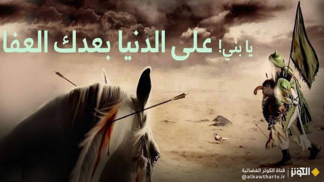  استشهاد علي الأكبر عليه السلام 