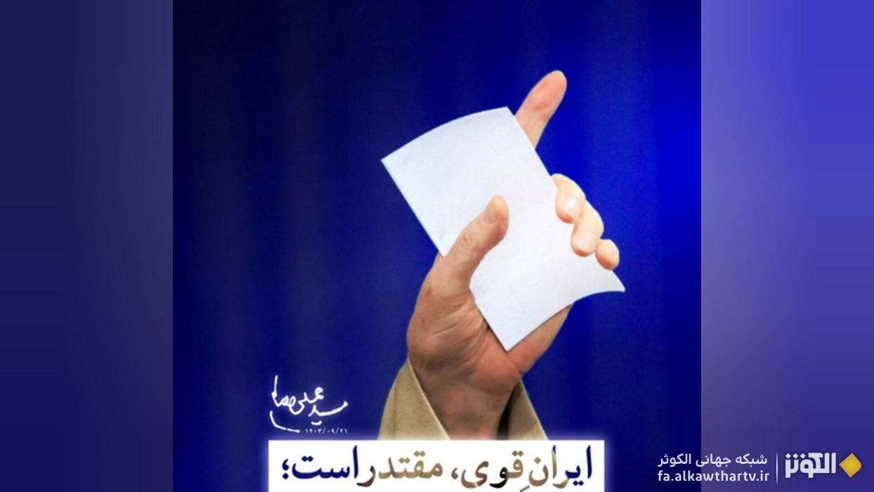 جنگ ۱۲ روزه رژيم صهيونيستي و آمريكا؛ پرده‌برداري از هراس غرب از قدرت‌يابي ايران