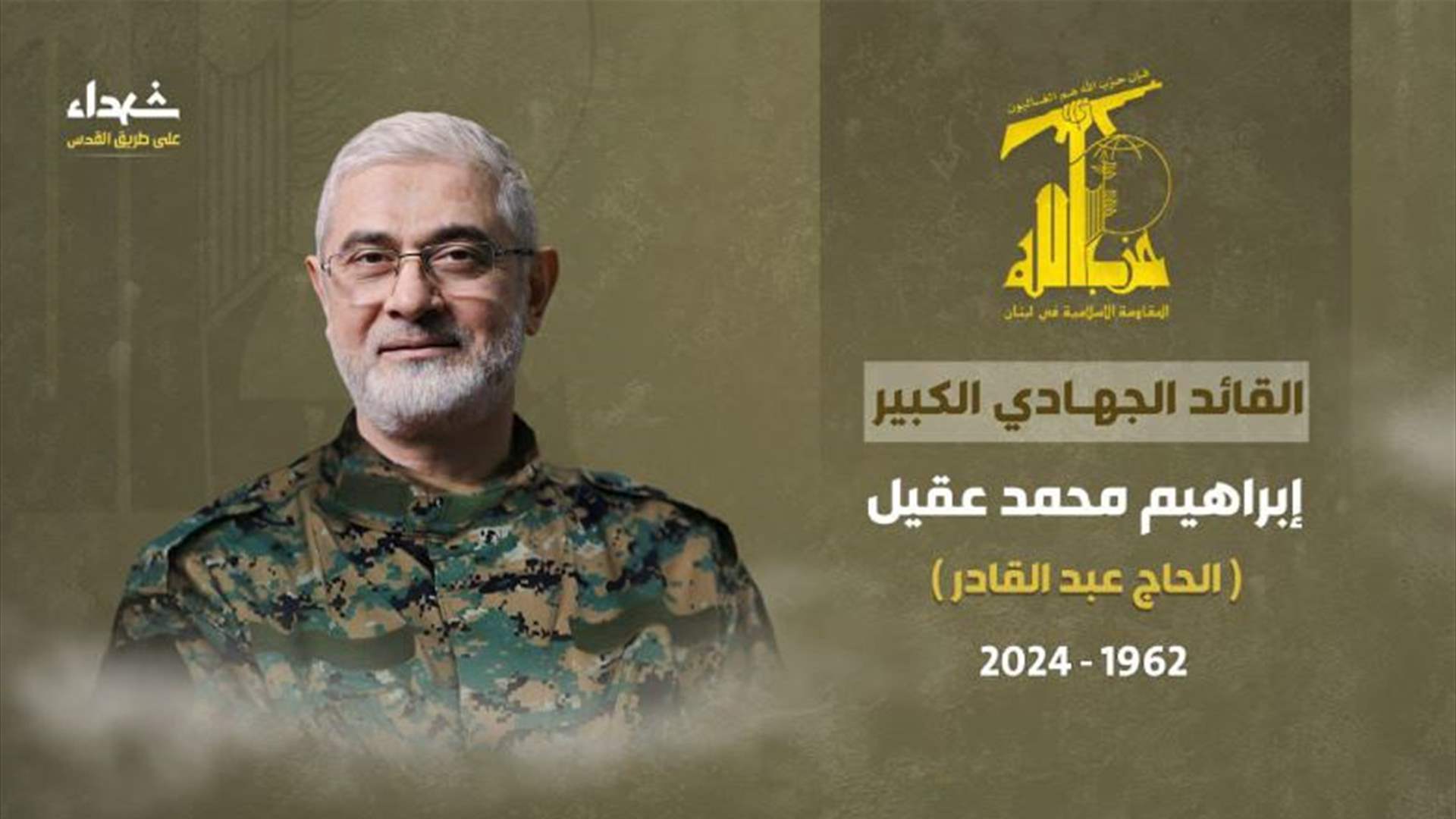 زوجة الشهيد  إبراهيم عقيل لقناة الكوثر: للمرأة دورٌ محوري في المقاومة المعاصرة 