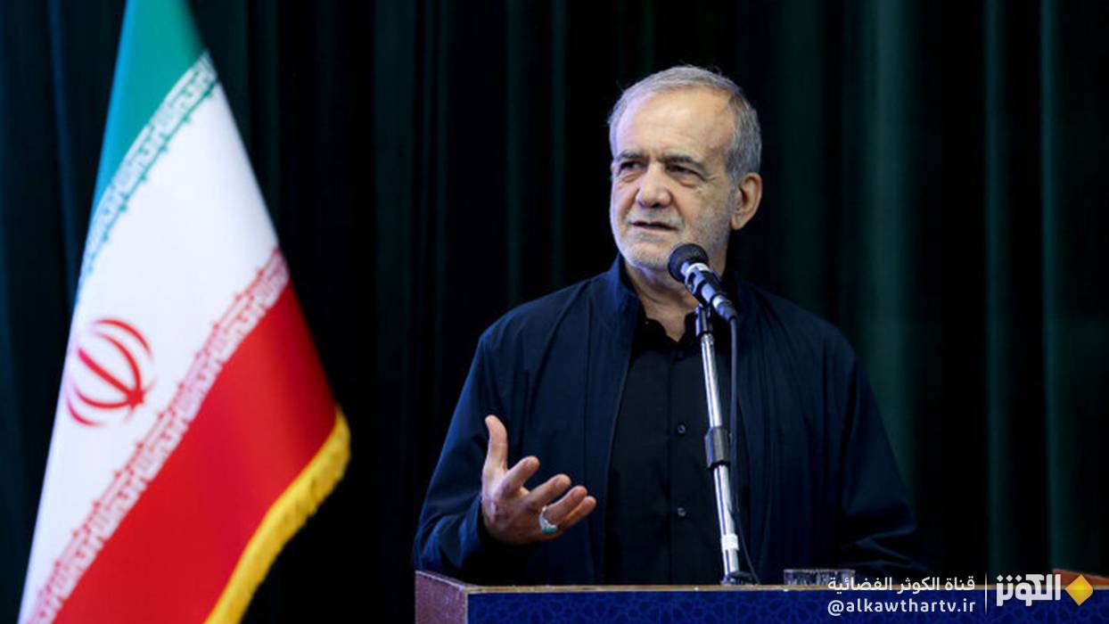 بزشكيان: ما حصلنا عليه في العدوان الصهيوني كان أكثر قيمة مما خسرناه