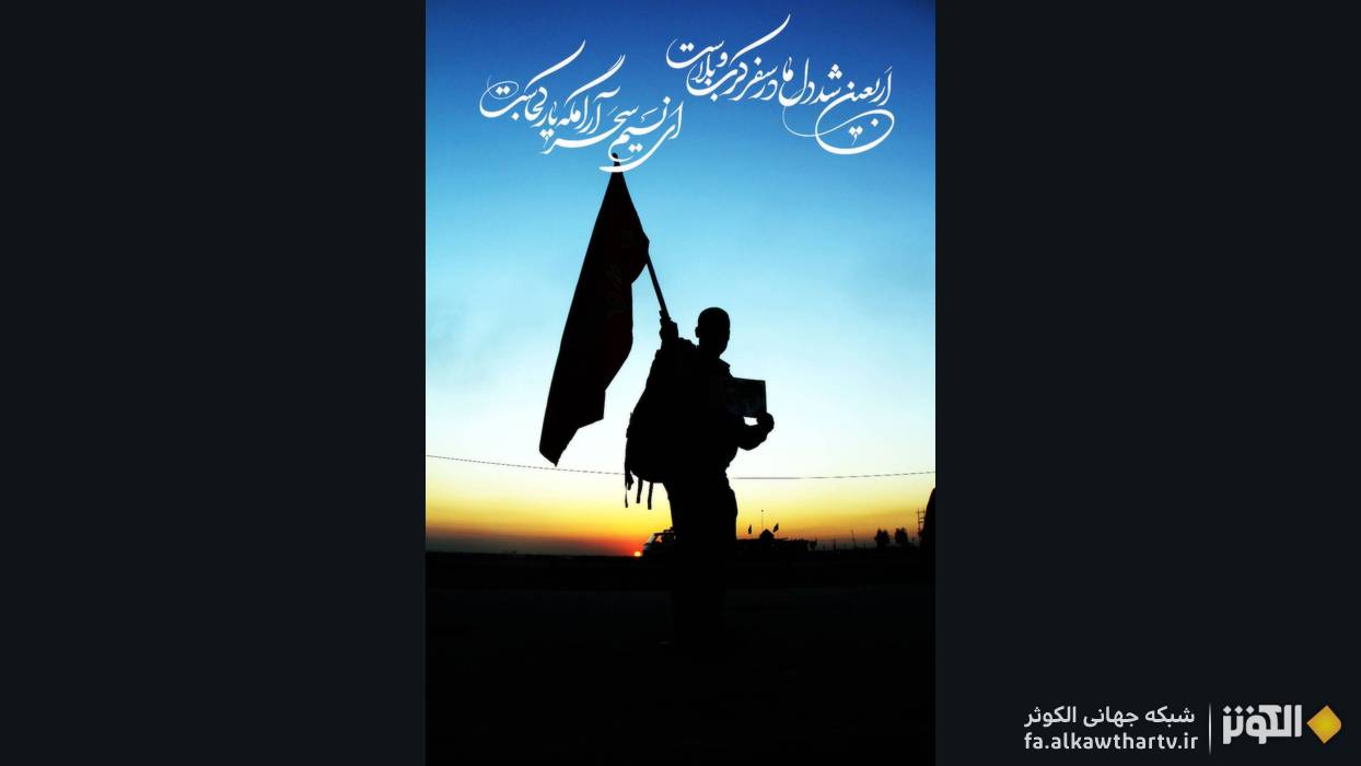 تاکید بر رعایت مقررات مرزی و الزام استفاده از گذرنامه معتبر برای زائران اربعین