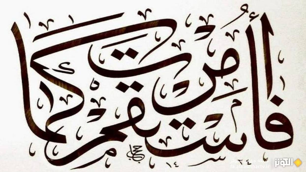 فرهنگ مقاومت در جامعه اسلامی؛ مبانی نظری و فرایند مهندسی بر اساس قرآن