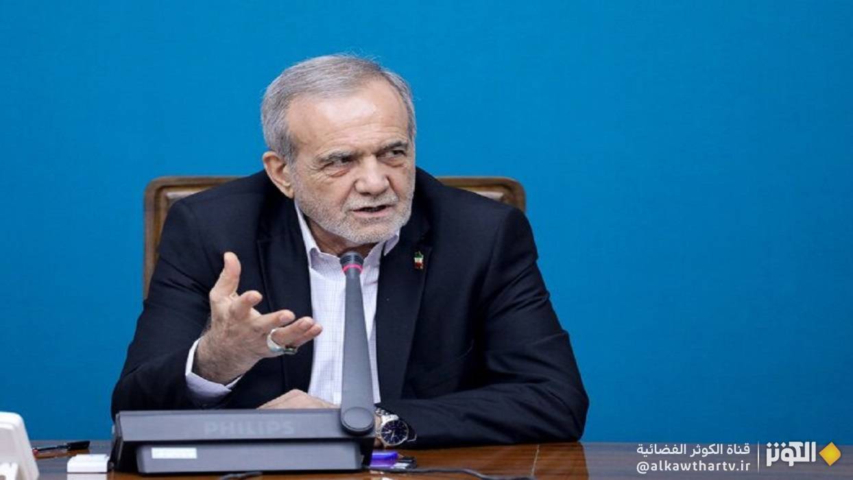 بزشكيان: إيران دولة لا يمكن للعقوبات أن تتغلب على قدراتها