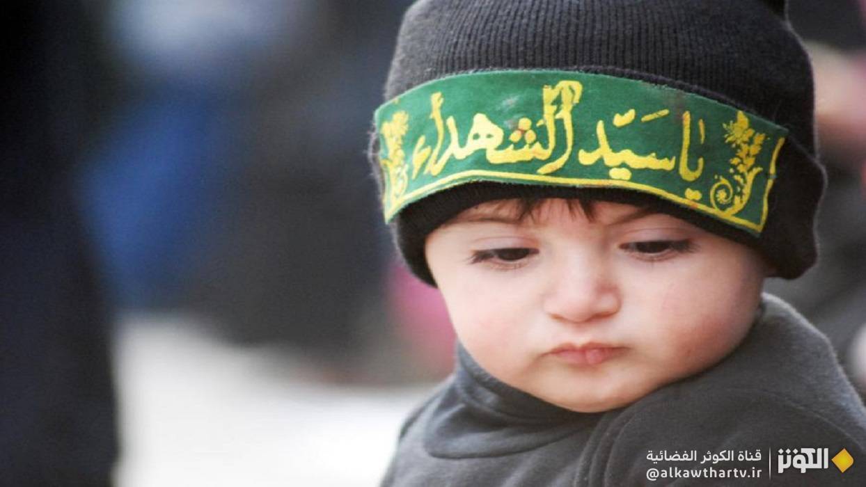 أسلوب الحياة وتربية الأطفال من سيرة الإمام الحسين عليه السلام