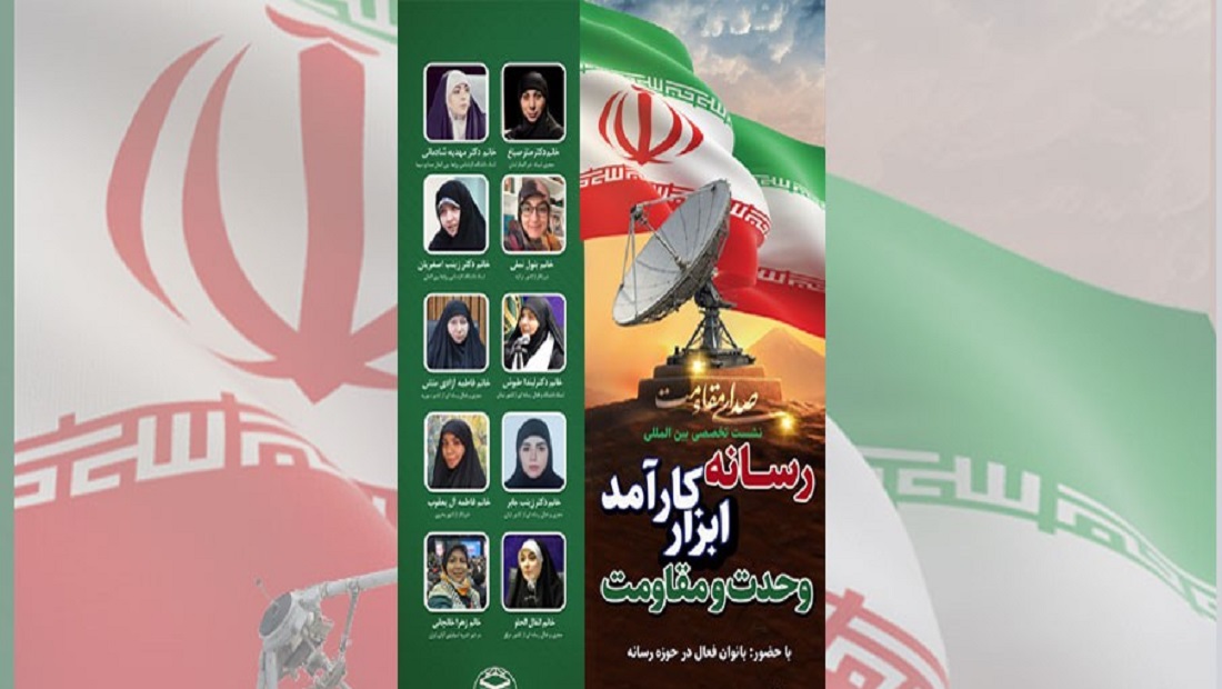 المرأة المقاومة؛ محور رئيسي في المعركة الإعلامية ضد التشويه وكشف جرائم العدو