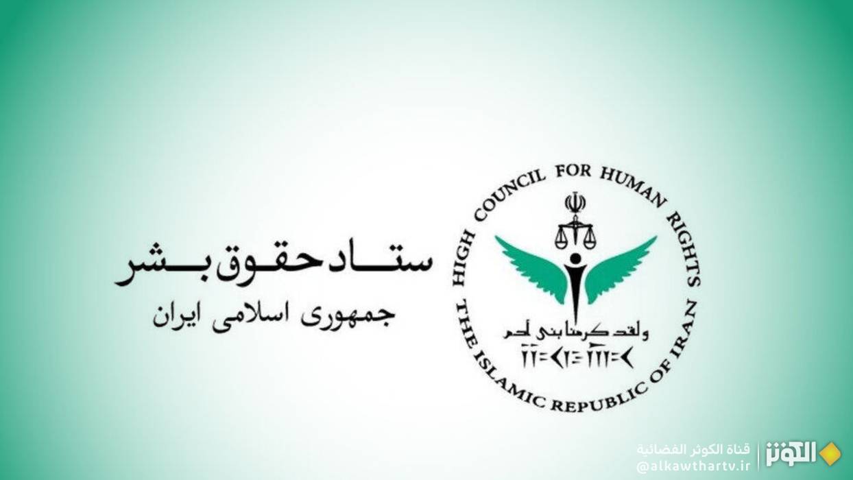 الكرامة الإنسانية في العصر الراهن مهددة أكثر من أي وقت مضى