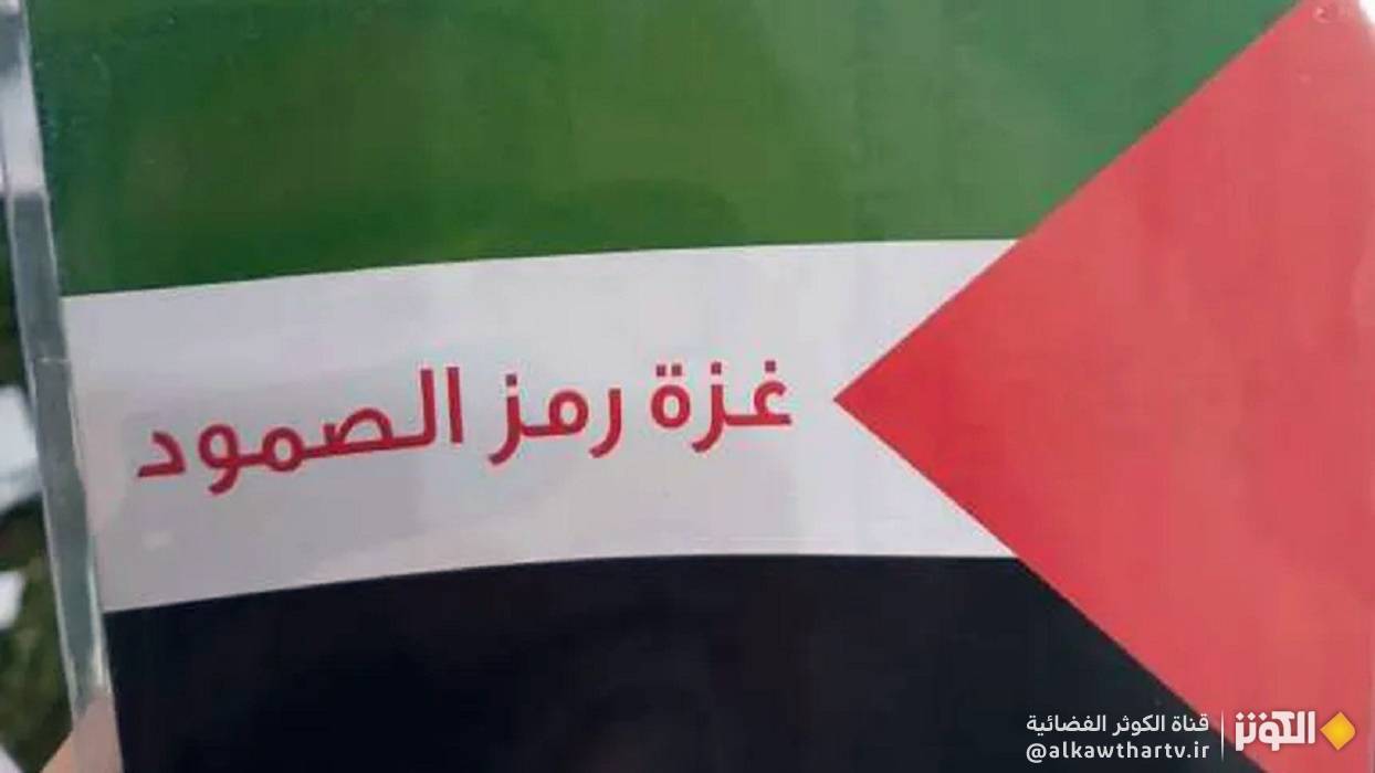 الحوزة العلمية تدعو الى فعالية دولية بعنوان  "غزة تنادي علماء الامة"