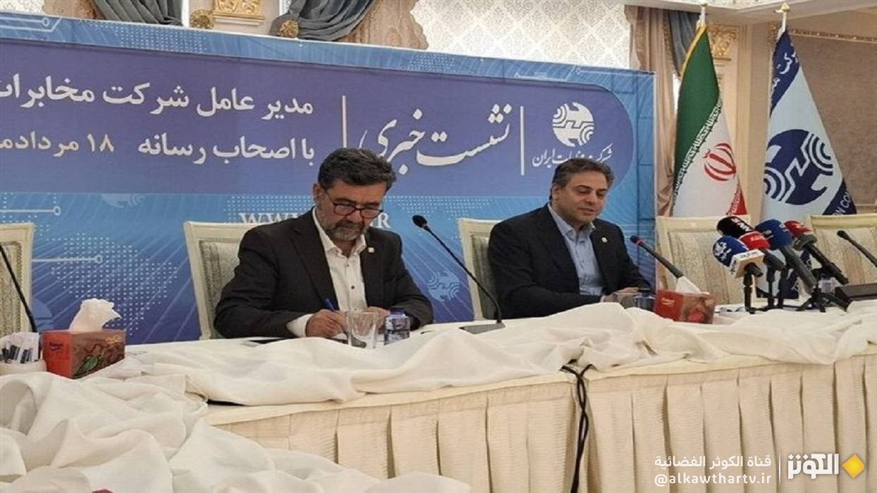 انطلاق مشروع ضخم للألياف الضوئية في إيران بتوصيل 27 مليون مشترك