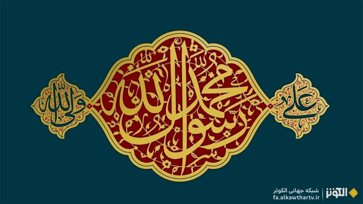 لیلة المبیت در دل اول ربیع؛ تجلّی عشق و ایثار بی‌بدیل امام علی علیه السلام