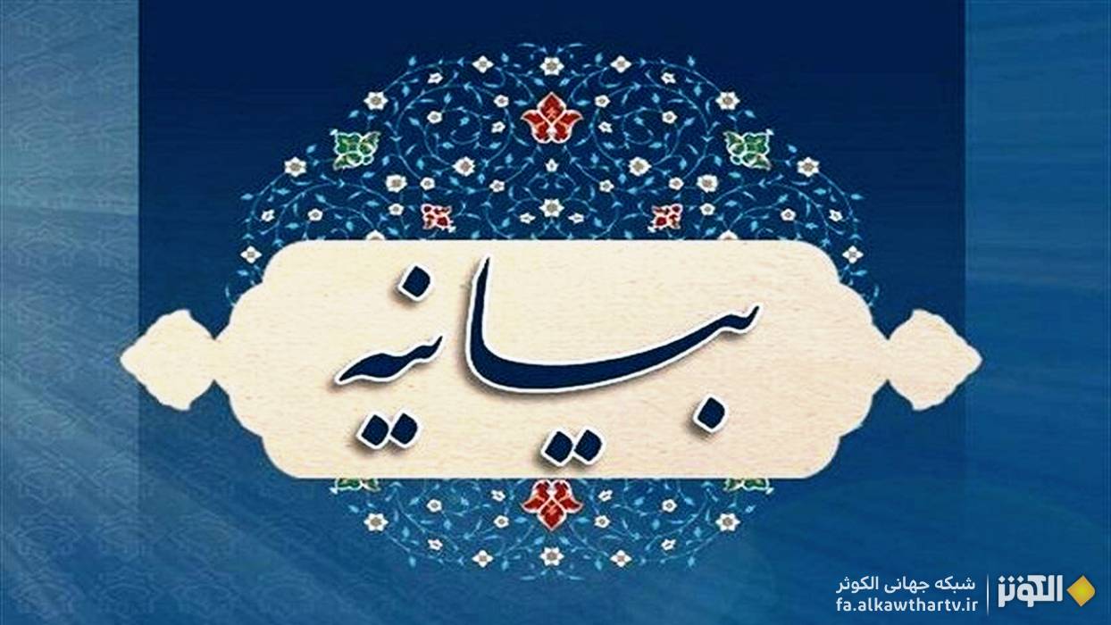 بیانیه ارتش به مناسبت هفته دولت؛ تأکید بر همدلی و وحدت ملی