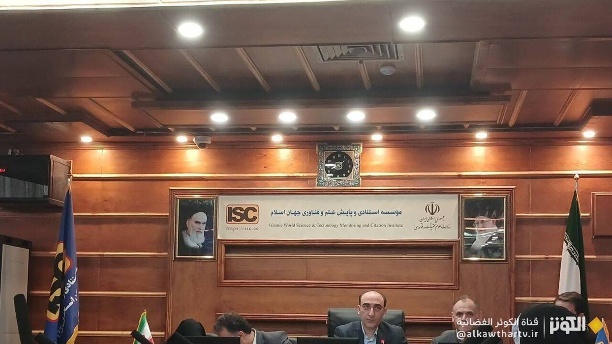 إيران تحتل المرتبة الثانية بين الدول الإسلامية في تصنيف ISC للجامعات