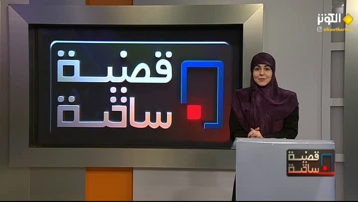  "أمل وحزب الله على نهج السيد الصدر: السلاح شرفنا".... محور قضية ساخنة هذا ا لمساء