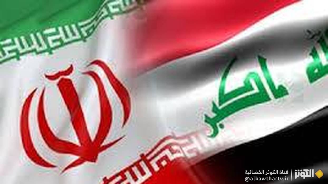 اتحاد إيران والعراق قوة إقليمية تخشاها القوى المعادية