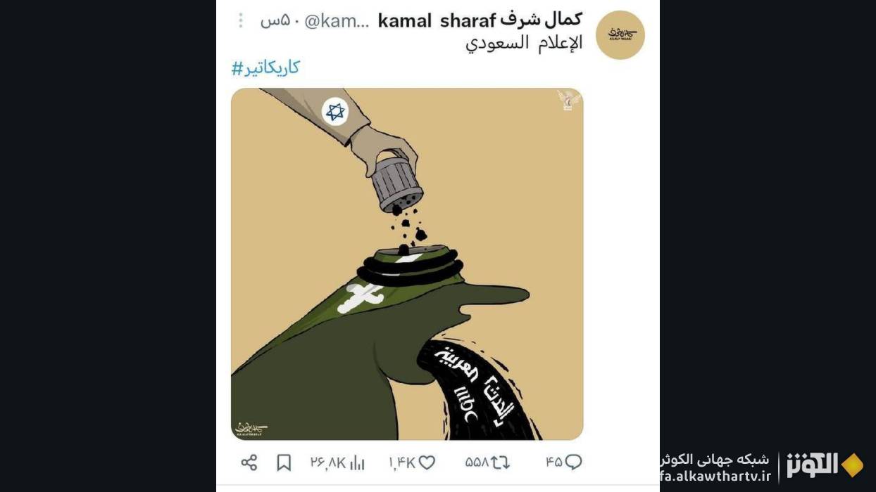 نقد همسويي رسانه‌هاي عربي با منافع رژيم صهيوني در آثار كمال شرف