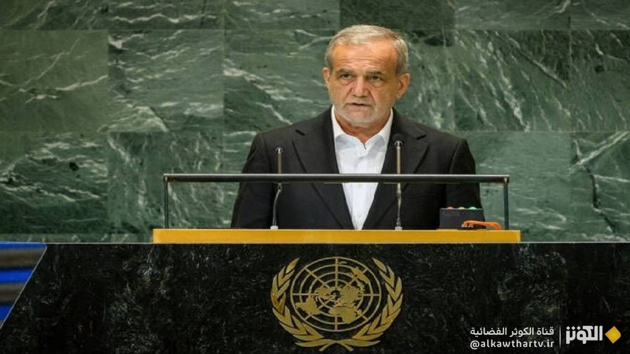 مسؤول : الرئيس بزشكيان يتحدث بالامم المتحدة لمناسبة الذكرى الـ 1500 للمولد النبوي الشريف