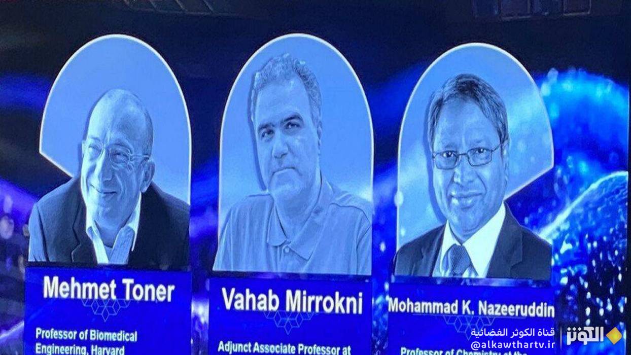  إعلان الفائزين بجائزة المصطفى (ص) السادسة في مجالات العلوم والتكنولوجيا