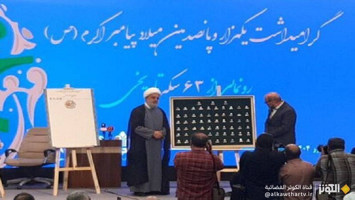 إزاحة الستار عن 63 قطعة نقدية أثرية منقوشة باسم النبي الأكرم (ص)