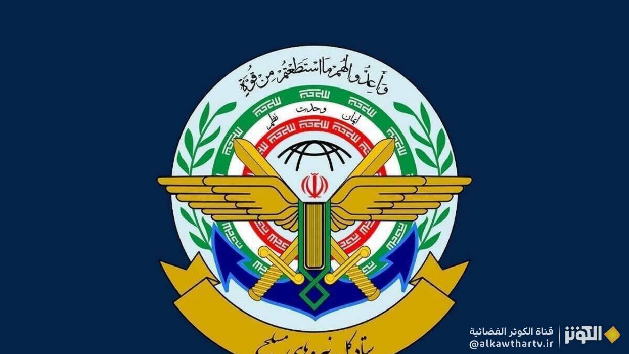 الأركان الإيرانية: العدوان الإسرائيلي على قطر تحذير خطير للعالم
