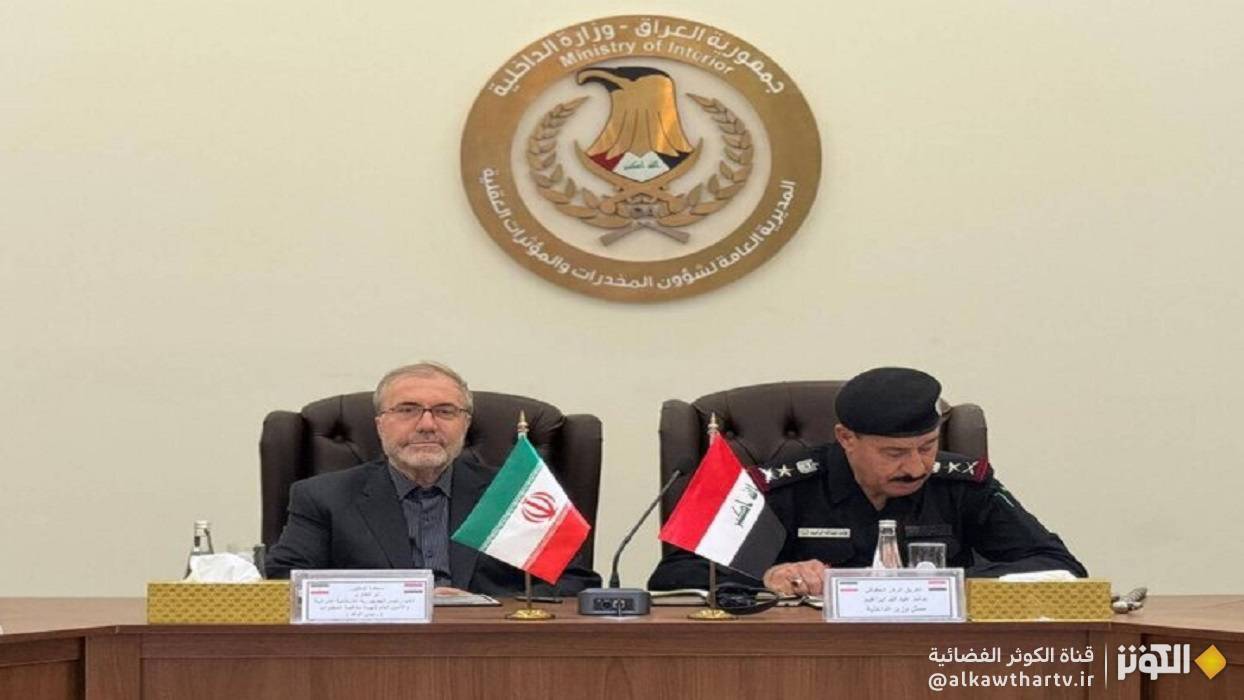 ايران تقترح بتشكيل مركز عمليات مشتركة حدودي بين مع العراق لمكافحة المخدرات