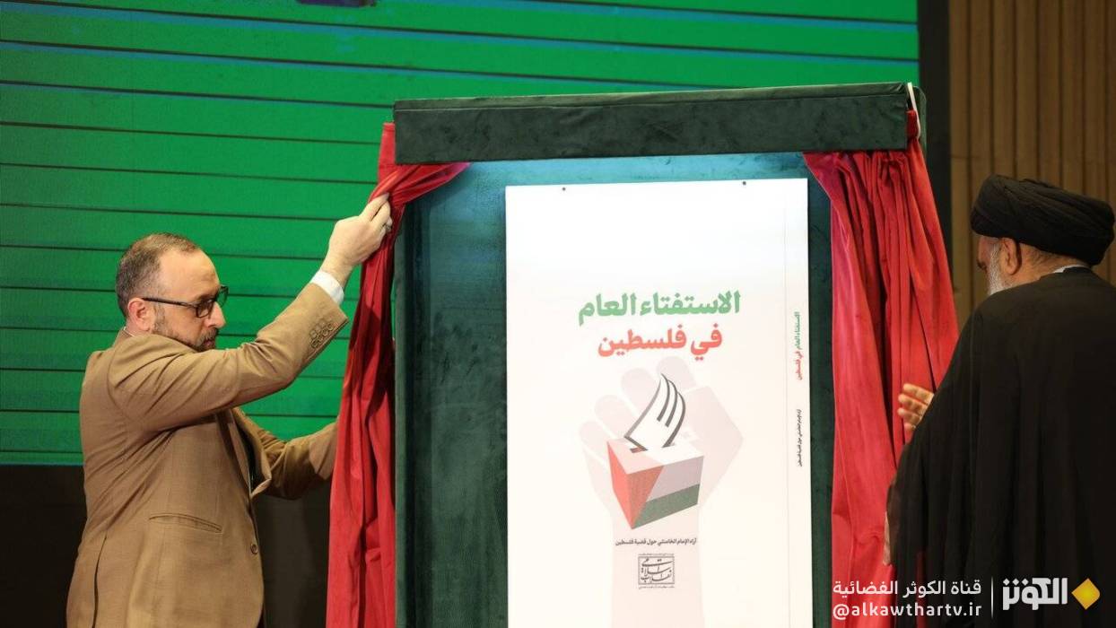 إزاحة الستار عن كتاب الامام الخامنئي (الاستفتاء العام في فلسطين) في معرض بغداد الدولي للكتاب 