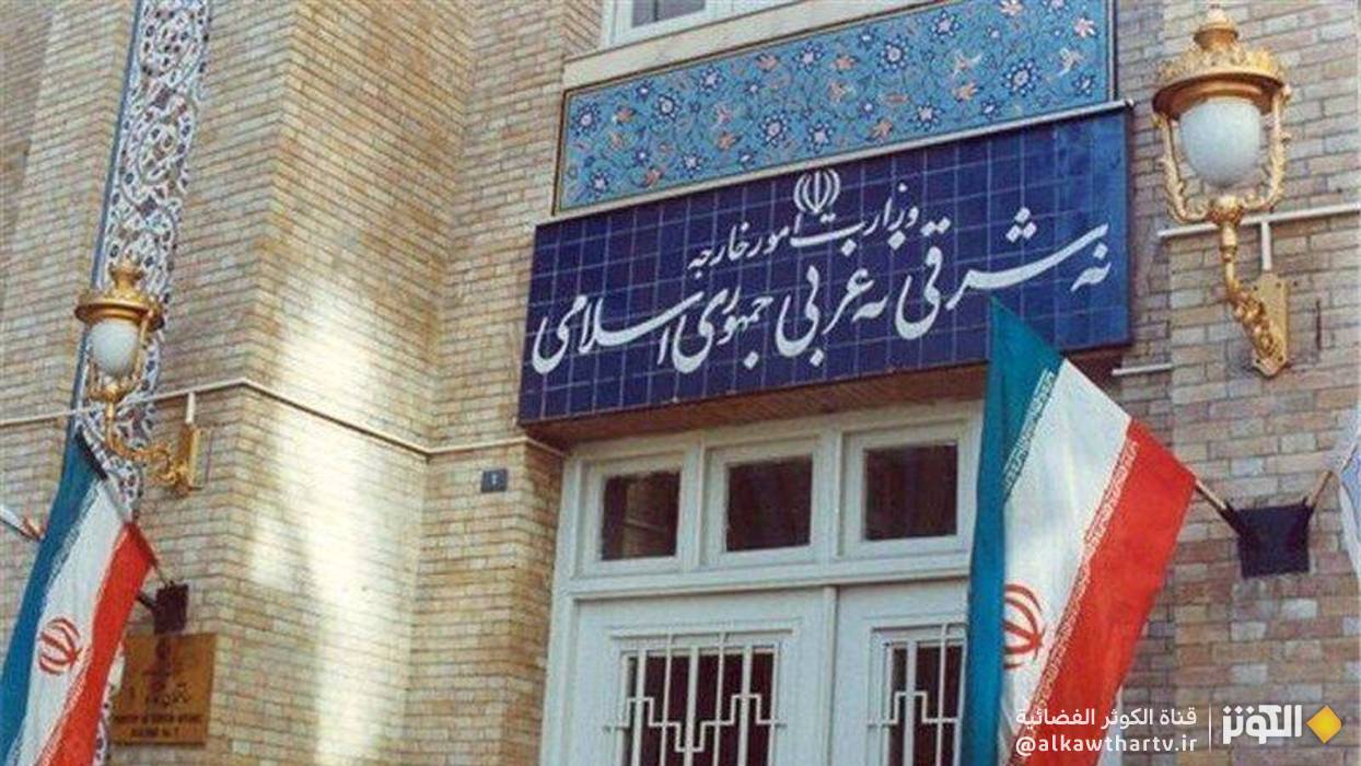 ملاحظات إيران على بيان القمة الإسلامية العربية بشأن العدوان الإسرائيلي على قطر