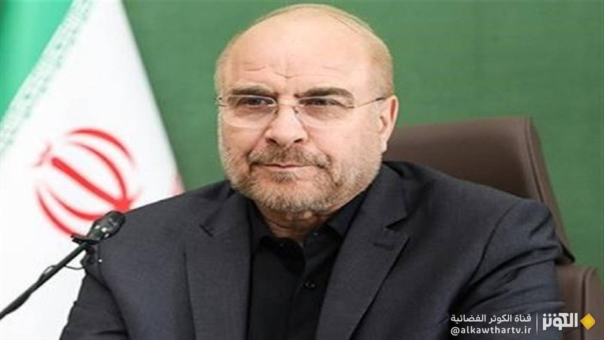  قاليباف: في مواجهة الحرب المعرفية نحن بحاجة إلى الوعي الذاتي والإيمان 