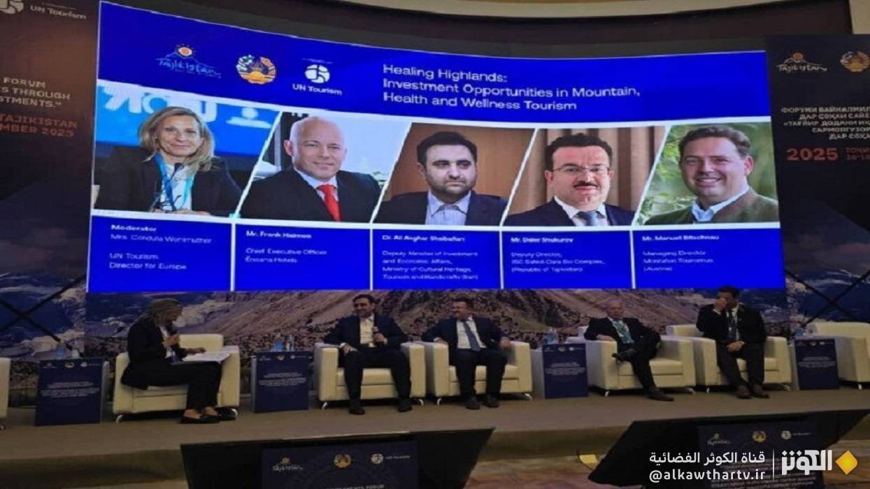 ايران جاهزة لاستقطاب الاستثمارات الاجنبية في السياحة العلاجية