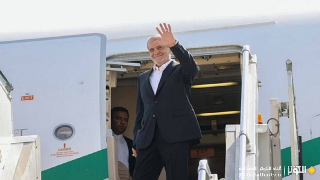 بزشكيان سيتوجه إلى نيويورك لإلقاء خطاب في الأمم المتحدة