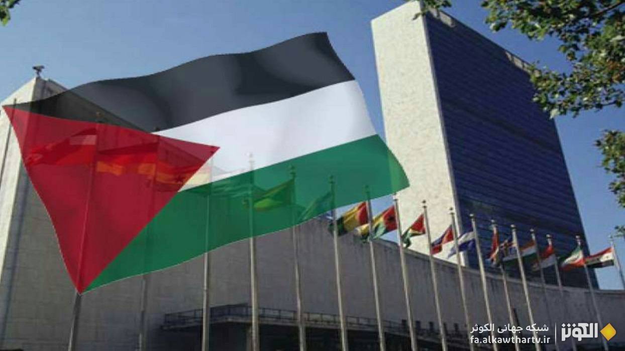 يك گام تا تشكيل كشور فلسطين؛ تغيير موازنه سياسي در شوراي امنيت