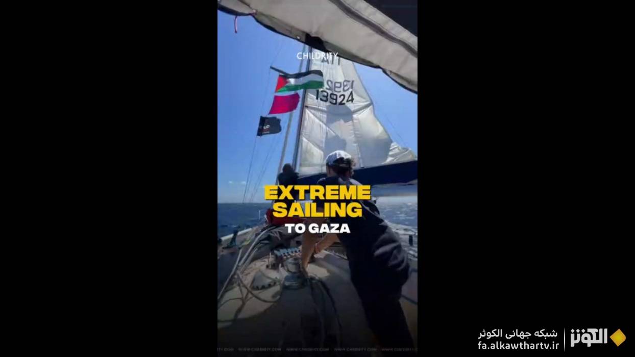 لحظاتی از حرکت کاروان دریایی صمود و چالش‌های پیش‌روی آن