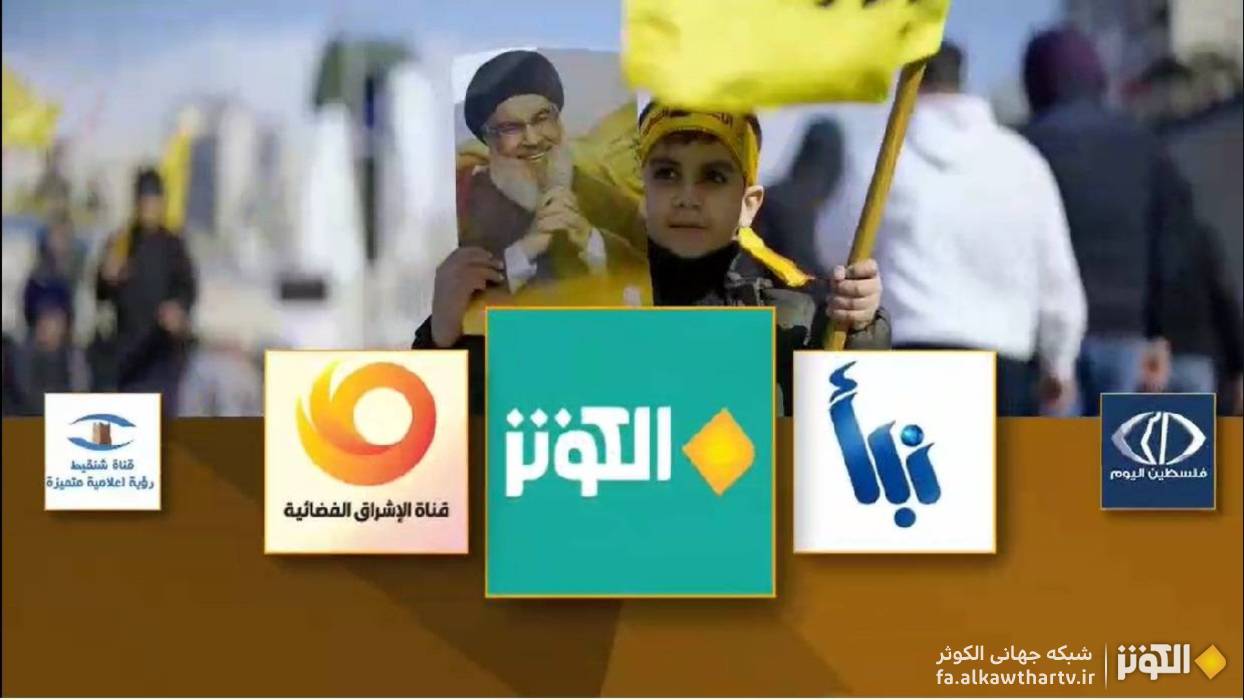 ویژه برنامه سالگرد شهادت سیدالشهدای مقاومت در شبکه جهانی الکوثر