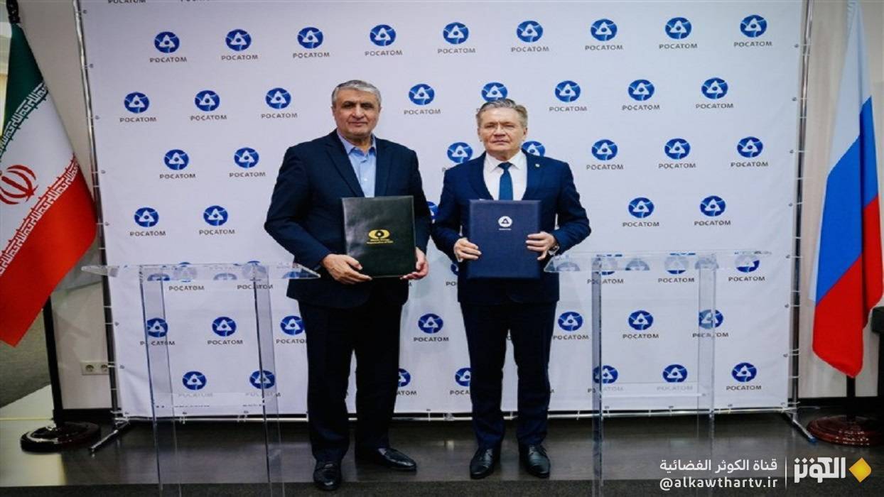 توقيع مذكرة تفاهم للتعاون بين منظمة الطاقة الذرية الإيرانية وشركة "روس آتوم"