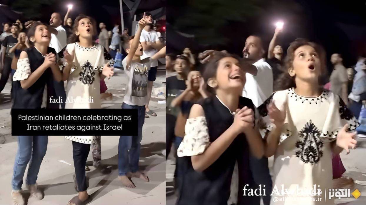 أطفال غزة يبتهجون برؤية الصواريخ الإيرانية: لحظة نادرة من الفرح في زمن الحرب