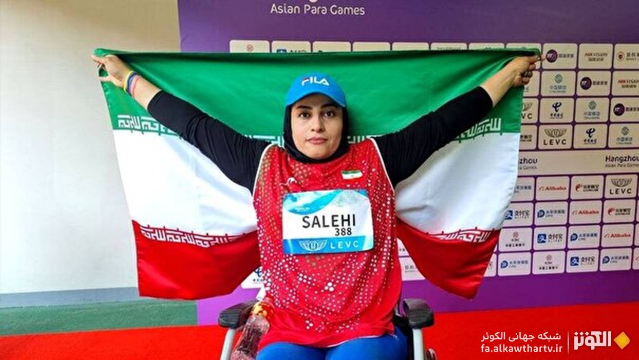 درخشش الهام صالحی با کسب مدال طلای پرتاب نیزه در قهرمانی جهان