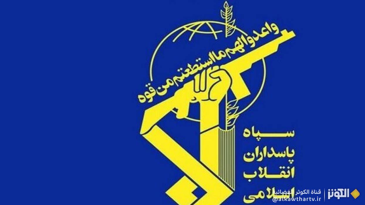 حرس الثورة الإسلامية: "الوعد الصادق 2" رسالة نهاية عصر التهديد بلا تكلفة للكيان الصهيوني