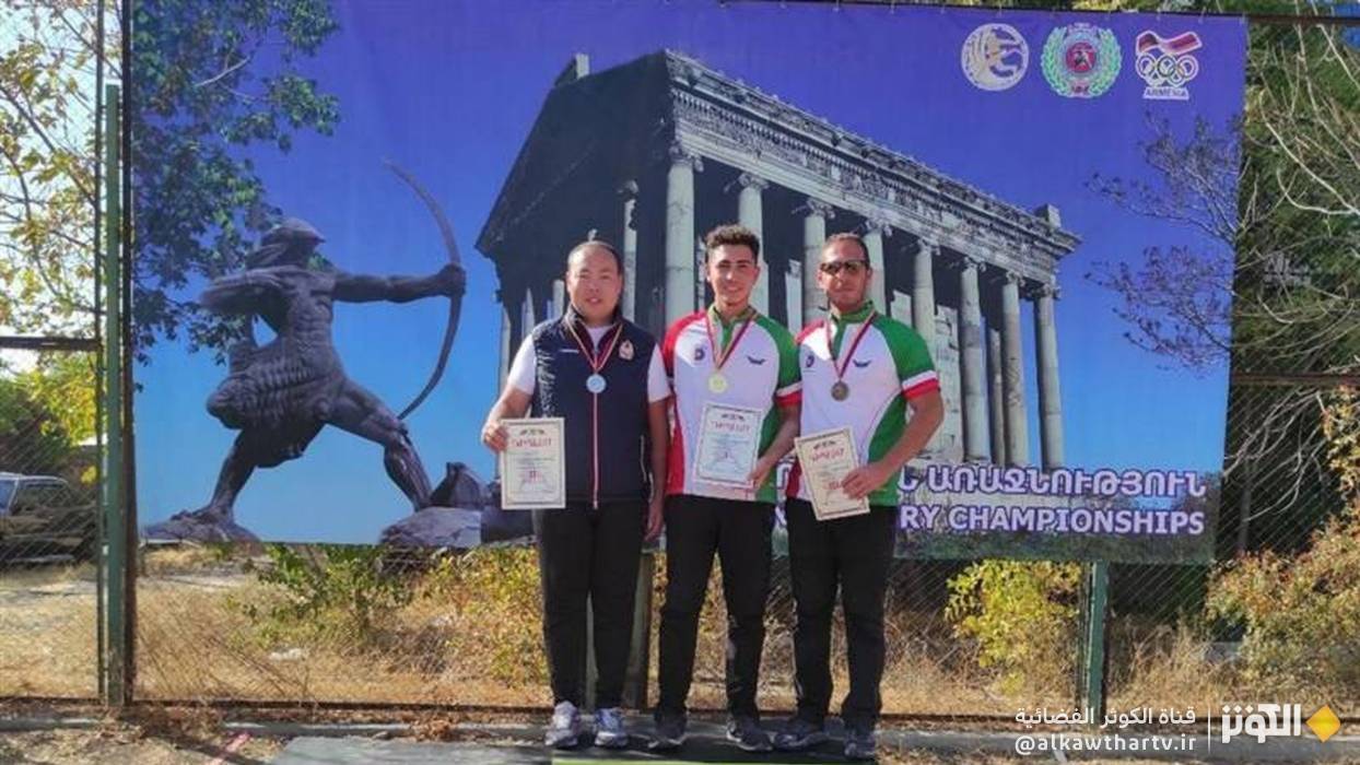  فضيات و3 برونزيات لإيران في المنافسات الجماعية لبطولة أرمينيا للرماية بالقوس والسهم