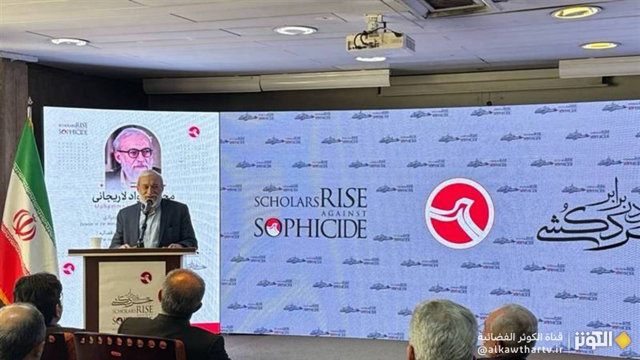 محمد جواد لاريجاني: اليوم نواجه ظاهرة تُسمّى "الإرهاب العلمي" 