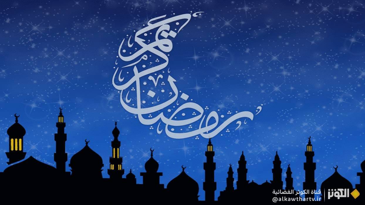 متى رمضان 2026 ..تعرف على غرة الشهر الكريم وعدد أيام الصيام