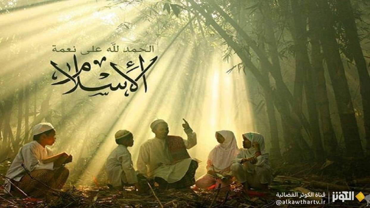  أسلوب الحياة وبناء الحضارة الإسلامية الحديثة 