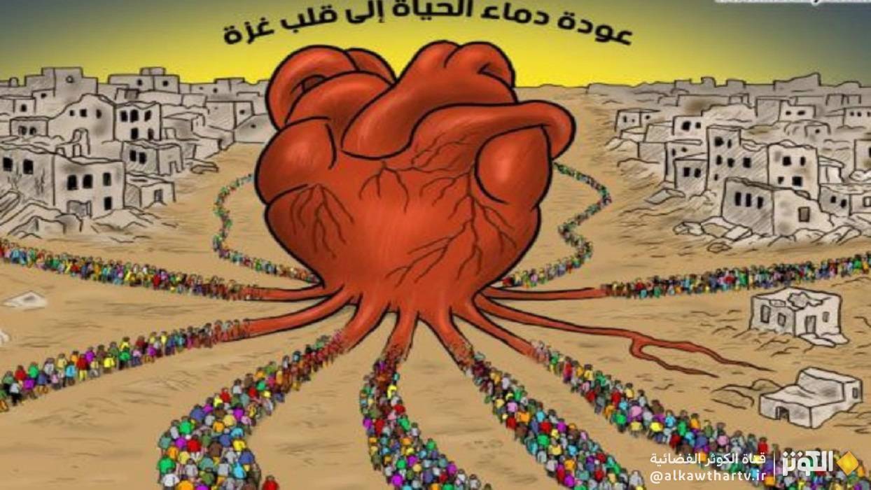 العودة إلى غـزة