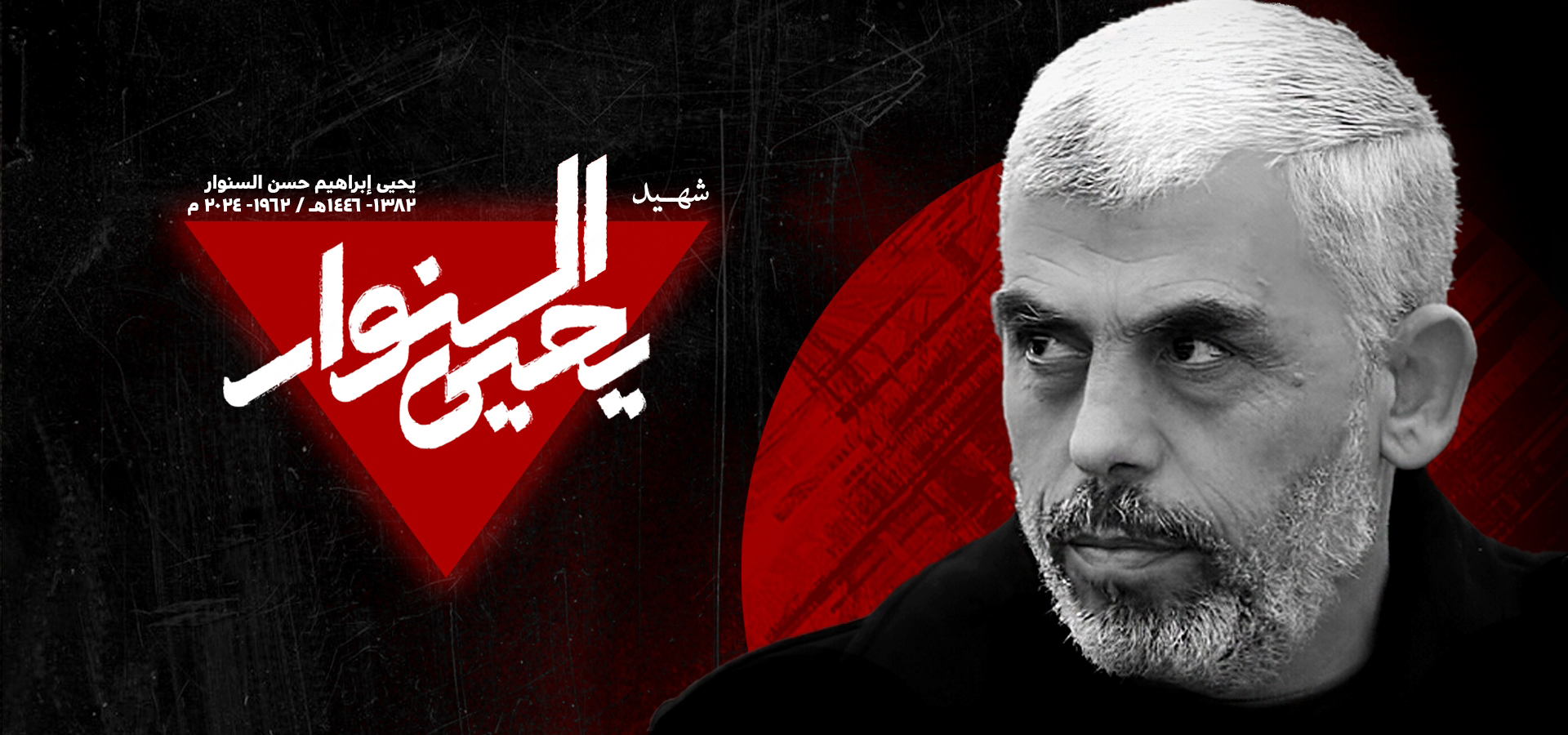 يحيى السنوار.. من أزقّة الطفولة إلى سماء الشهادة